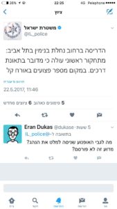 צילום מסך מהטוויטר