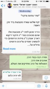 התכתבות החסידים עם האדמו"ר פינטו בוואטאפ