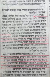 דבריו של סא"ל כהן בכתבה