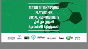 שחקים לאחריות חברתית. מתוך דף הפייסבוק של הקרן