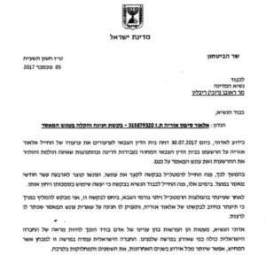 בקשת המלצה לחנינה של שר הבטחון ליברמן