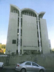 המכון לחקר הרמב"ם רמת בגין חיפה