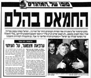 החמאס בהלם. ארכיון ידיעות אחרונות