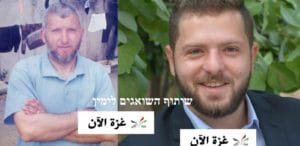 המחבל ההרוג ואביו