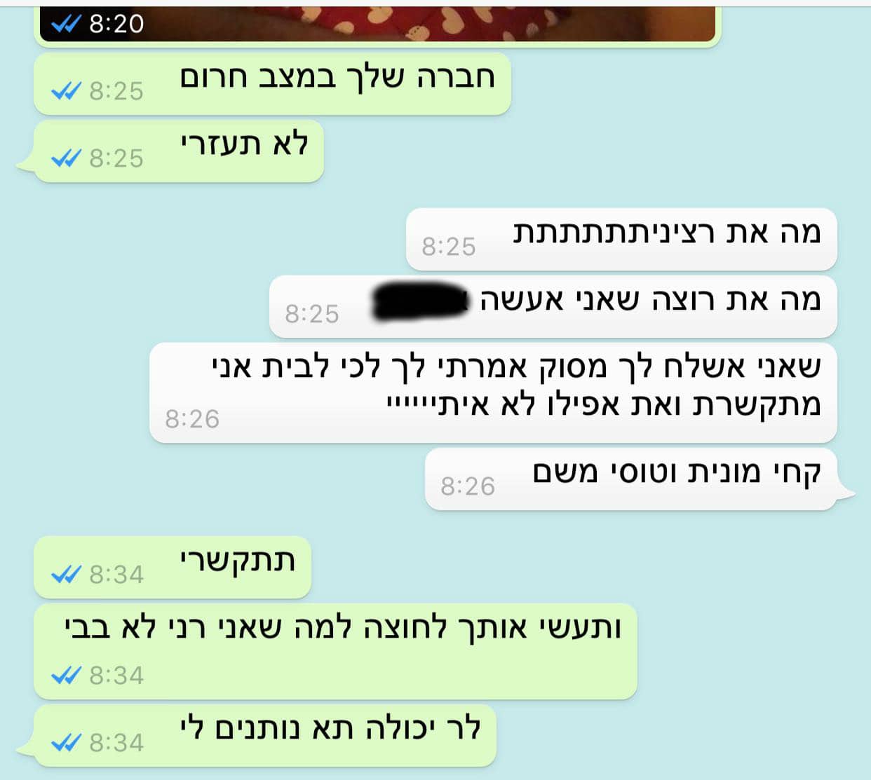 מסרונים ששלחה החיילת: "לא נותנים לי לעזוב"