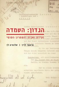 הפתרון הסופי: השמדת היהודים