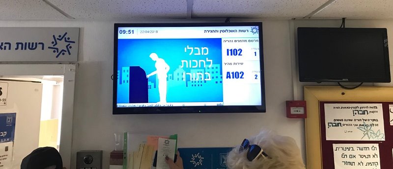 תורים ארוכים במשרד הפנים בנהריה