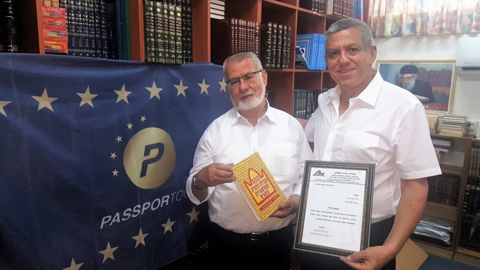 פרופ' משה עמר ועו"ד מוטי כהן