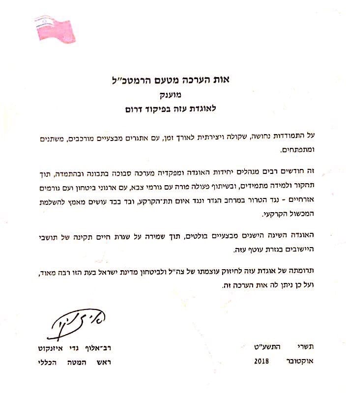 צילום: דובר צה"ל