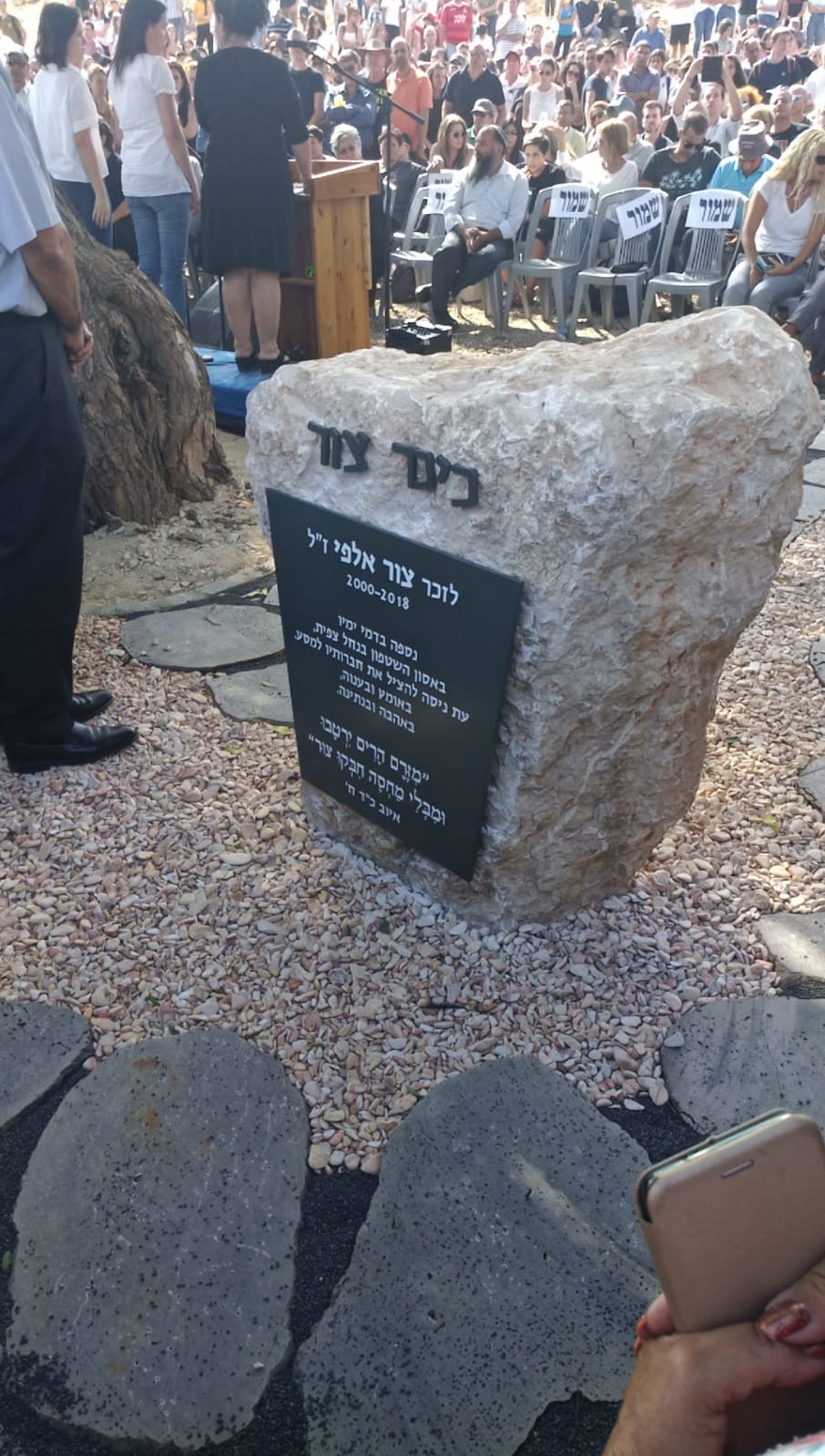 צילום: אבירן פרין