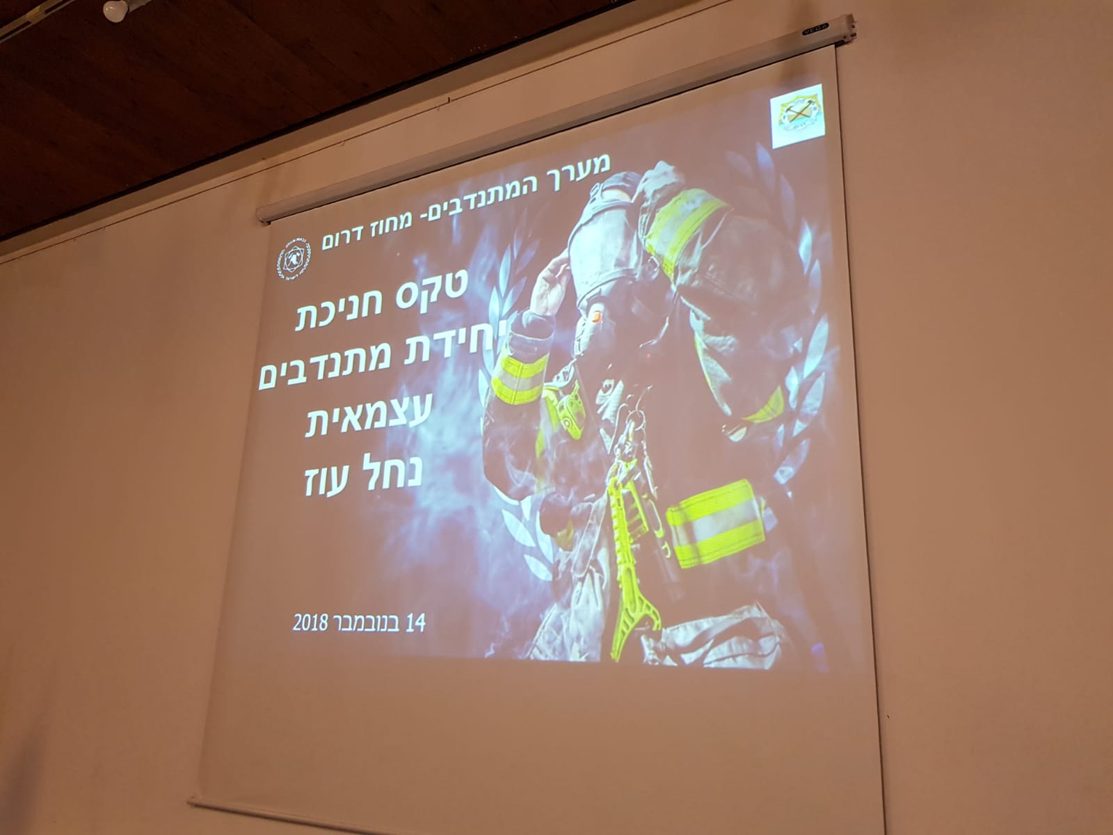 צילום: דוברות כיבוי אש