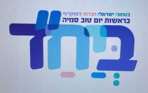 מפלגת ביחד