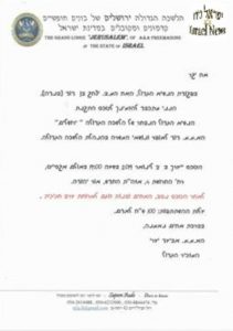 הזמנה