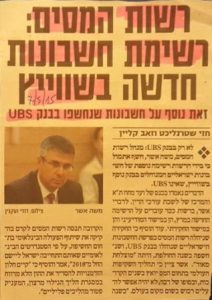 חשיפת השחיתות. מתוך הפייסבוק של רפי רותם