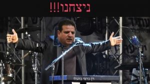 "ניצחנו"