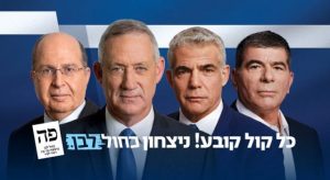 צילום מתוך דף הפייסבוק של כחול לבן