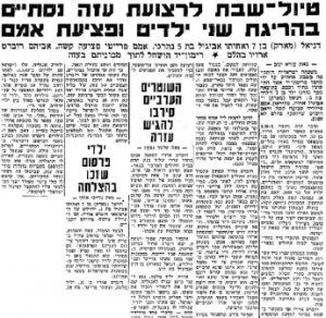 כתבה בעיתון על רצח הילדים