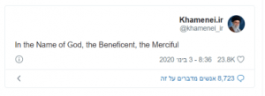 הציוץ הראשון של חמינאי