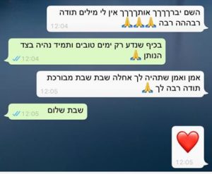 הודעות תודה של אנשים מרוצים