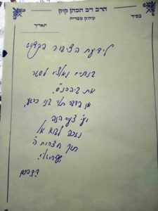 מכתבו של הרב קוק