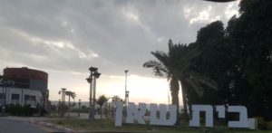 ברוכים הבאים לבית שאן. צילום | צבי סרוסי ישראל ניוז